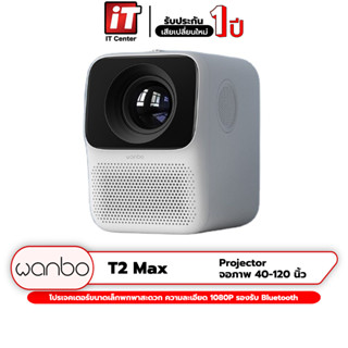 (รับประกันสินค้า 1 ปี ) Wanbo T2 Free / Max Projector โปรเจคเตอร์ขนาดพกพา มาพร้อมกับความสว่าง 150 ansi lumens