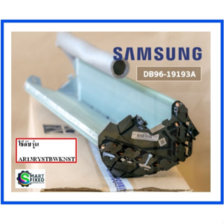 แผงรังผึ้งแอร์ซัมซุง/EVAP-UNIT/Samsung/DB96-11451G/อะไหล่แท้จากโรงงาน