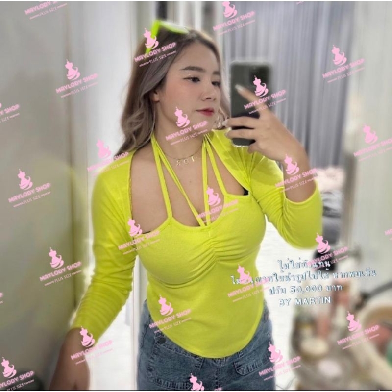 เสื้อผ้าร่องสุดแซ่บ ulike