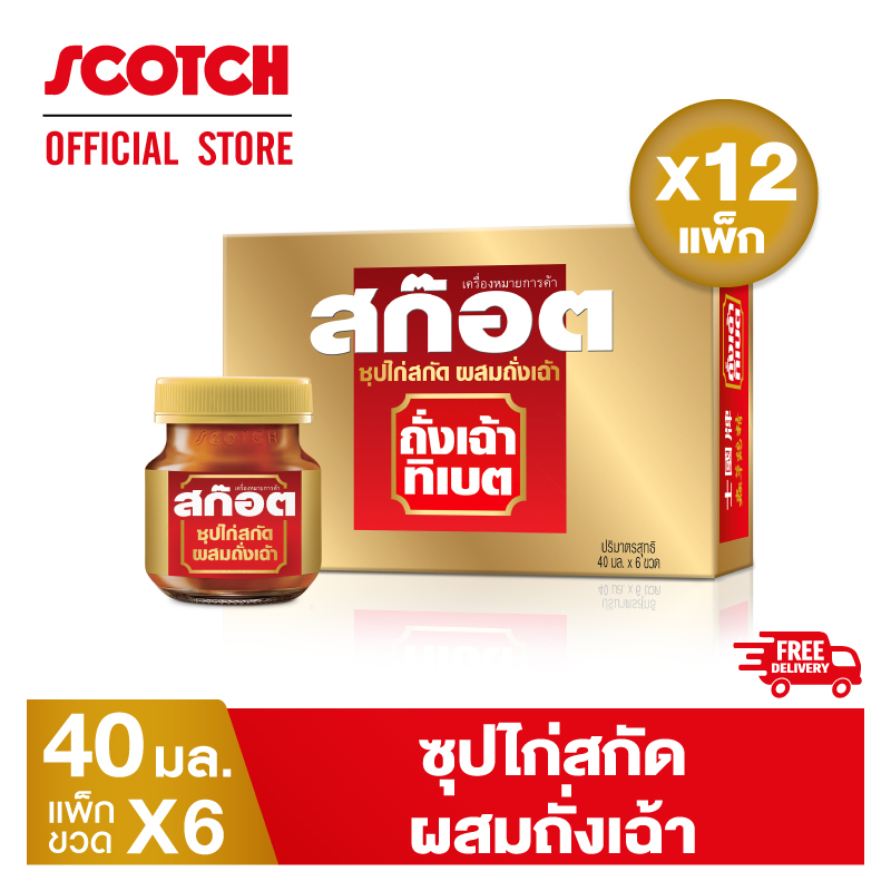 [ส่งฟรี] Scotch สก๊อตซุปไก่สกัด ผสมถั่งเฉ้า 40 มล. (แพ็ก 6 ขวด) จำนวน 12 แพ็ก คุ้มยิ่งขึ้น จัดส่งฟรี!!!