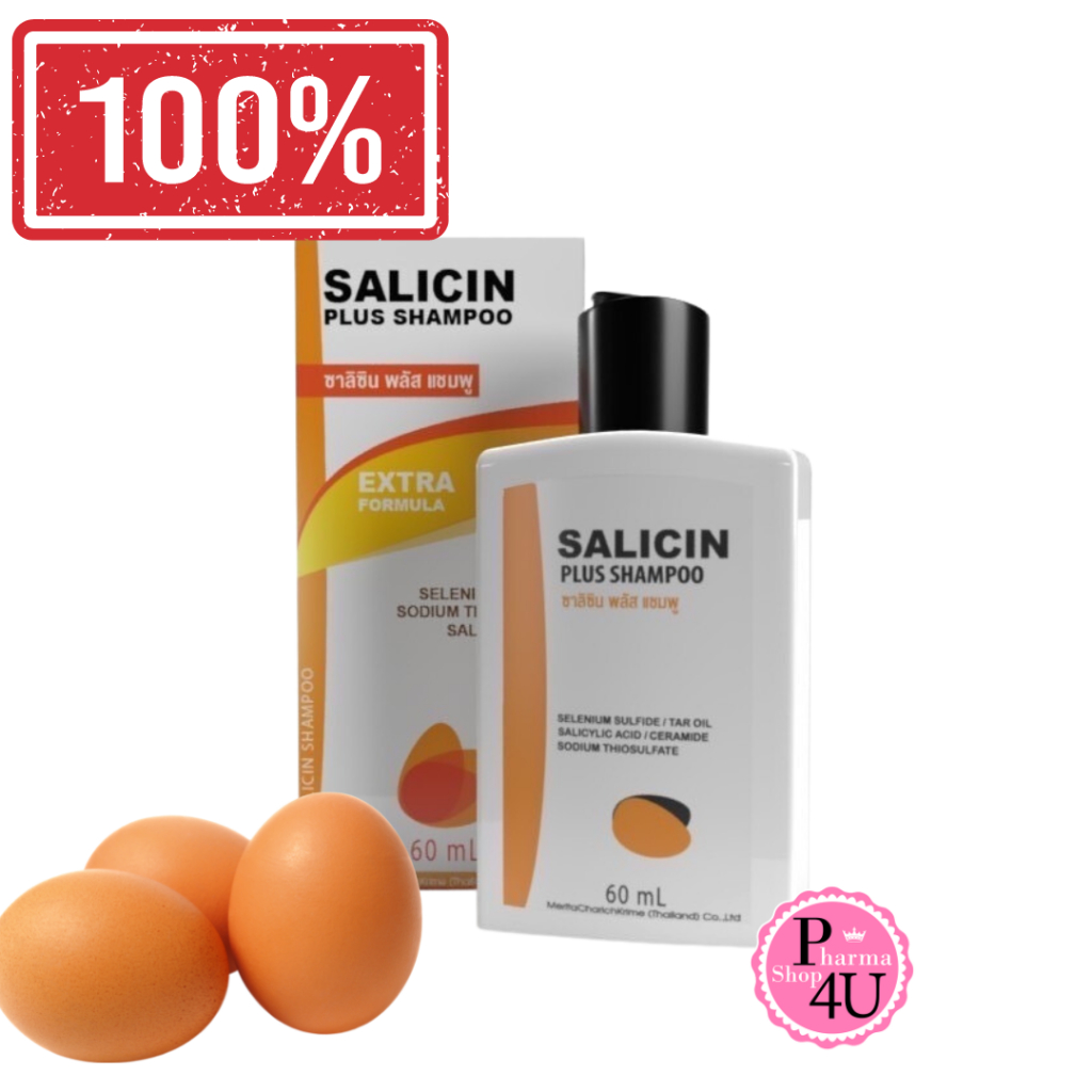 Seres ซาลิซิน แชมพู Salicin Plus Shampoo สะเก็ดเงิน Tar oil Sulfur ลดอาการคัน รังแค 60ml.#10430