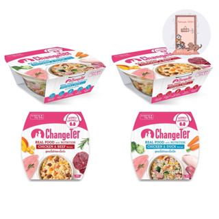 ใหม่ ChangeTer Real Food with Nutrition อาหารสุนัข ขนาด 80 g.