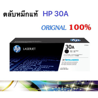 HP 30A CF230A Black ตลับหมึกโทนเนอร์ สีดำ ของแท้