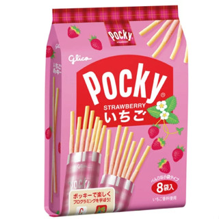 Glico Pocky Strawberry 120 g กูลิโกะ ป๊อกกี้ รสสตรอเบอร์รี่ 120 กรัม (มี 8 ซองเล็ก)