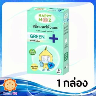 สติ๊กเกอร์หัวหอม Happy Noz สูตร Protection สีเขียว 1 กล่อง 6 ชิ้น