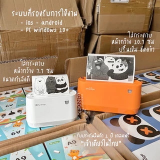 PeripageA9, A9max ประกัน 1 ปี katepetc