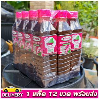 น้ำปลาร้าเจ๊พรฝาชมพู​ (1แพ็ค 12ขวด​ 400ml.) ของดีเมืองสารคาม ต้องลองแซ่บไม่เหมือนใคร!!!