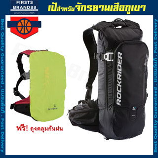 กระเป๋าเป้ใส่น้ำสะพายหลัง เป้น้ำสำหรับจักรยานเสือภูเขา water bag รุ่น ST 900 ขนาด 12 ลิตร/2 ลิตร (สีดำ) แถมฟรีถ้าคลุมกัน