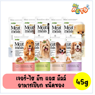 Jerhigh Meat as Meals อาหารสุนัขเม็ด แบบซอง 45g