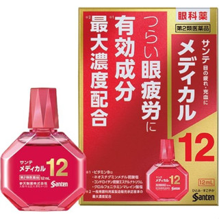 Sante12 น้ำตาเทียมผสม12วิตามินบำรุงดวงตา ความเย็นระดับ 3 ขนาด12ml サンテメディカル12 สำหรับผู้ที่อยู่หน้าจอค