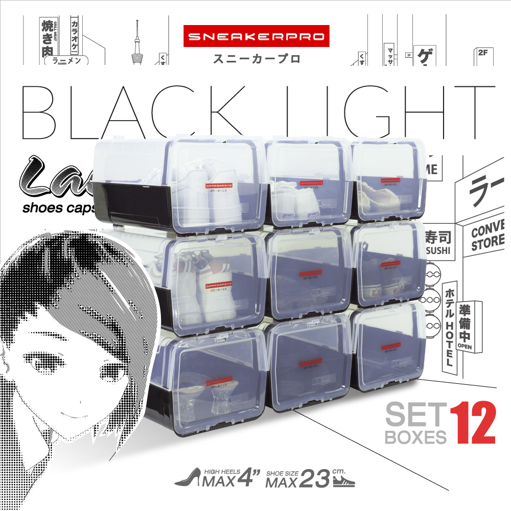 Sneakerpro Black Light เซต 12 ชิ้น Sneakerpro กล่องรองเท้า แบบใหม่ ด้านบนกล่องใส ด้านล่างสีดำทึบสไตล์ Capsule