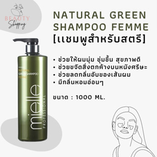 NATURAL GREEN SHAMPOO FEMME(แชมพูสำหรับสตรี)