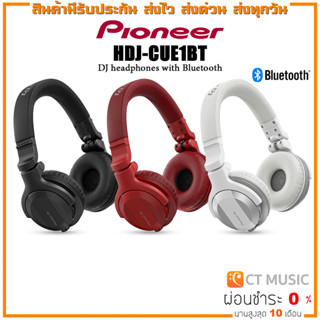 [ใส่โค้ดลด 1000บ.] Pioneer HDJ-CUE1BT DJ headphones with Bluetooth หูฟังบลูทูธ ดีเจ รองรับ bluetooth device HDJCUE1BT