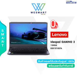 Lenovo Notebook (โน้ตบุ๊ค)  IdeaPad Gaming 3 15IHU6 (82K1010UTA) i5-11320H/8GB/512GB/2Years Warranty Premium Care