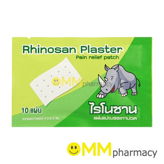 Rhinosan Plaster ไรดนซาน แผ่นแปะบรรเทาปวด 4.2x6.5ซม. 10แผ่น/ซอง