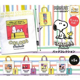 👝กระเป๋า Snoopy กระเป๋าหิ้ว​ กระเป๋าผ้า กระเป๋าใส่ของ จากญี่ปุ่นแท้100%👝