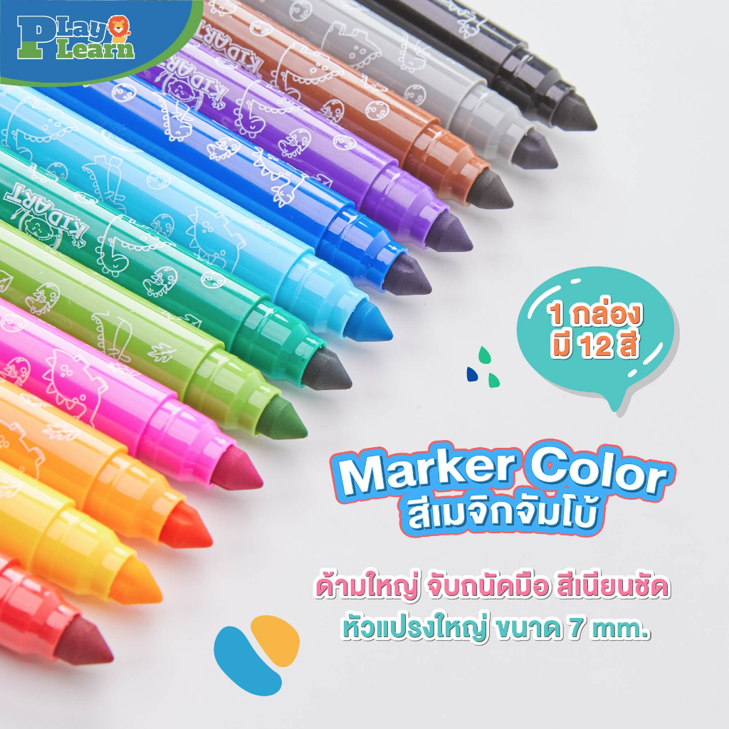 Play Plearn Kid สีเมจิกจัมโบ้ Marker Color สีปลอดสารสำหรับเด็ก