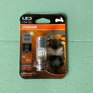 หลอดไฟ osram LED สีขาว สำหรับมอเตอร์ไซค์ มือสอง