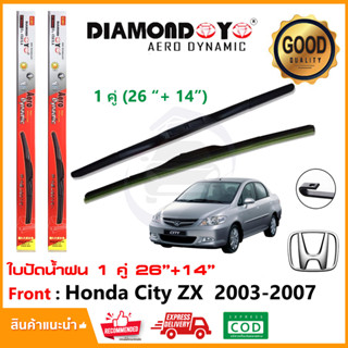 🔥ใบปัดน้ำฝน Honda City zx 2003-2007 (14"+26") 1 คู่  ฮอนด้า ซิตี้ แมงสาบ ยางปัดน้ำฝน Wiper Blade ใบปัดรถ ติดตั้งเองได้🔥