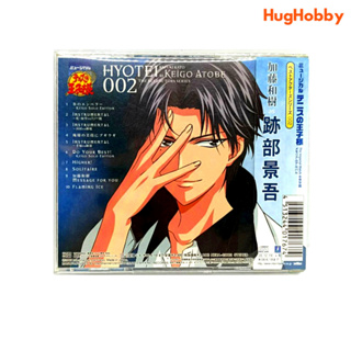 CD Musical The Prince of Tennis The Imperial Match Hyotei Gakuen - Kazuki Kato As Keigo Atobe