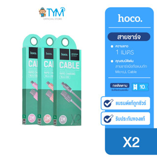 [กดติดตามรับโค้ด] Hoco X2 สายชาร์จมือถือแบบถัก Micro,L Cable แบบเลือก กระแสไฟ 2.1A ความยาว 1 เมตร