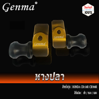 หางปลา สปูนยกรถ รุ่น HONDA CB150R CB300R อะไหล่แต่ง ของแต่ง CB150R CB300R CNC  กันกระแทก น้ำหนักเบา แข็งแรง