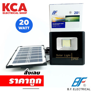 โคมไฟสปอร์ตไลท์โซล่าร์เซลล์ BF 20W Solar Floodlight รุ่น EL-Y20 แสงขาว เดย์ไลท์