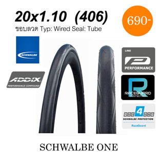 ยางจักรยาน Schwalbe One 20 x 1.10 406 รถพับ ยาง Racing ที่ให้ความคุ้มค่าและการใช้งานที่ All-Round พร้อมในทุกสภาพเส้นทาง