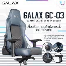 GALAX Gaming Chair รุ่น GC-03 - Gray/Blue งานหนังดีเยี่ยมประกันศูนย์ไทย