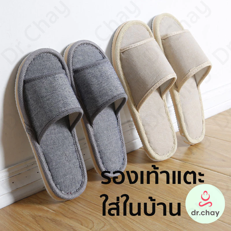 รองเท้าแตะในบ้าน สไตล์ญี่ปุ่น กันลื่น นิ่มใส่สบาย เปิดนิ้วเท้า Slippers ของใช้ในห้องนอน