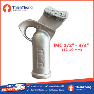 Bender JD ที่ดัดท่อหนา IMC 1/2" - 3/4" (12-19 mm)