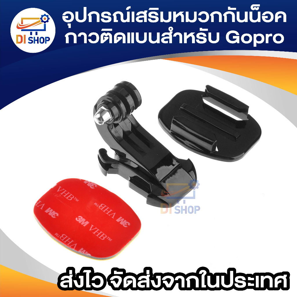 Helmet Accessory Adhesive Mount Flat J Type Stand for Gopro Hero 3+/3/2/1
