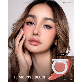 2 แถม 1 บลัชมูสกระแตแถมฟรีพัฟมินิ แฟลช ไฮไลท์ 3B Mousse Blush บลัชมูส กระแต เนื้อนุ่มฟูสีสวยละมุน เพียง 199 .-