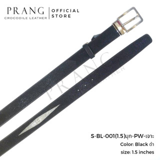 Prang Stringray Leather Belt เข็มขัดหนังปลากระเบน S-BL-001(1.5)มุก-PW/S-BL-003(1.5)มุกลาย-PW