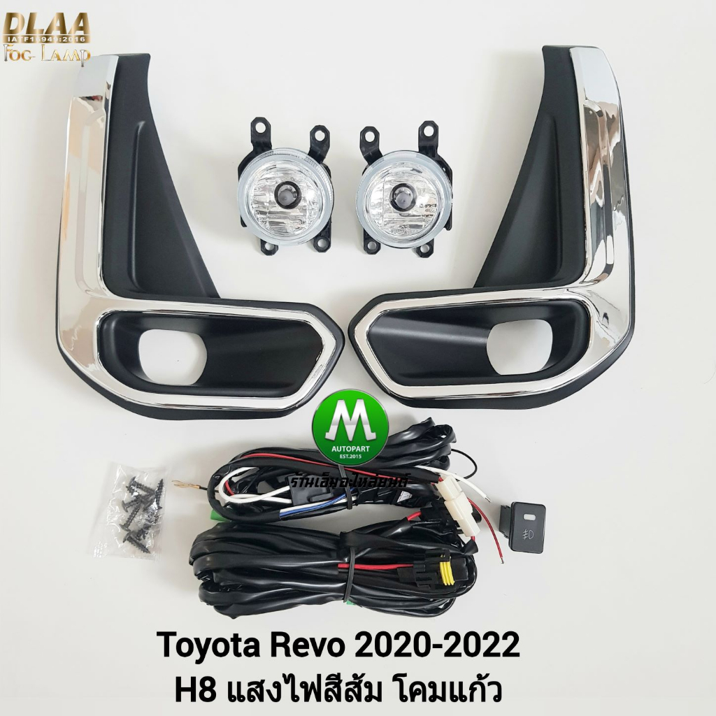 ไฟ​ตัด​หมอกรีโว่ TOYOTA​ HILUX REVO​ 2020 2021​ 2022 2023 ฝาครอบ​ดำ​ด้าน โตโยต้า รับประกัน 3 เดือน