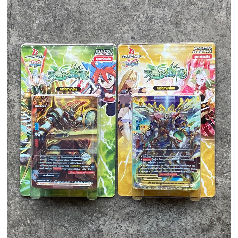 การ์ด BuddyFight ภาษาไทย BFT-S-BT06 ดราก้อนเวิลด์,แดนเจอร์เวิลด์&เลเจนด์เวิลด์