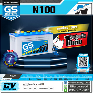 GS Battery รุ่น N100   (แบตใหม่ - ของแท้ 100%)แบบไม่เติมน้ำกลั่น