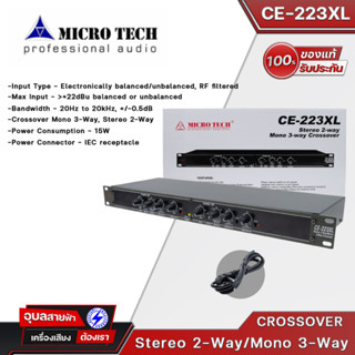 MICROTECH CE-223XL ครอสโอเวอร์ 2 ทาง สเตอริโอ  ของแท้💯% ครอส 2ทาง อนาล็อก Crossover 2Way