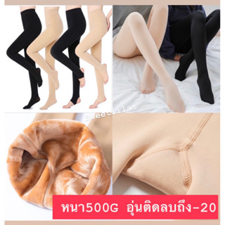 กางเกงลองจอนบุขนหนา500กรัมใส่ได้ถึงติดลบ-20องศา ขอบสูงไม่ม้วน