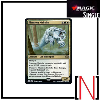 [MTG][Single][DMR] Phantom Nishoba ระดับ Rare [ภาษาอังกฤษ]