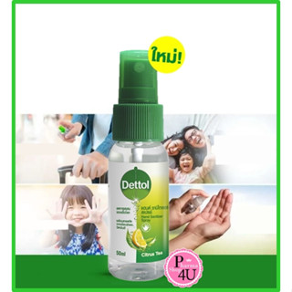 Dettol เดทตอล แฮนด์ ซานิไทเซอร์ สเปรย์ฉีดมือ สูตรหอมกลิ่มส้ม ผสมวิตามินอี 50 มล. Hand Sanitizer Spray #10398