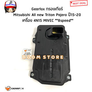 Gear fox กรองเกียร์/ปะเก็น Mitsubishi All new Triton Pajero ปี15-20 เครื่อง 4N15 MIVEC **8speed**