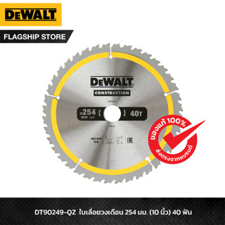 DEWALT ใบเลื่อยวงเดือนตัดไม้ ขนาด 254 มม. 40 ฟัน รุ่น DT9024…