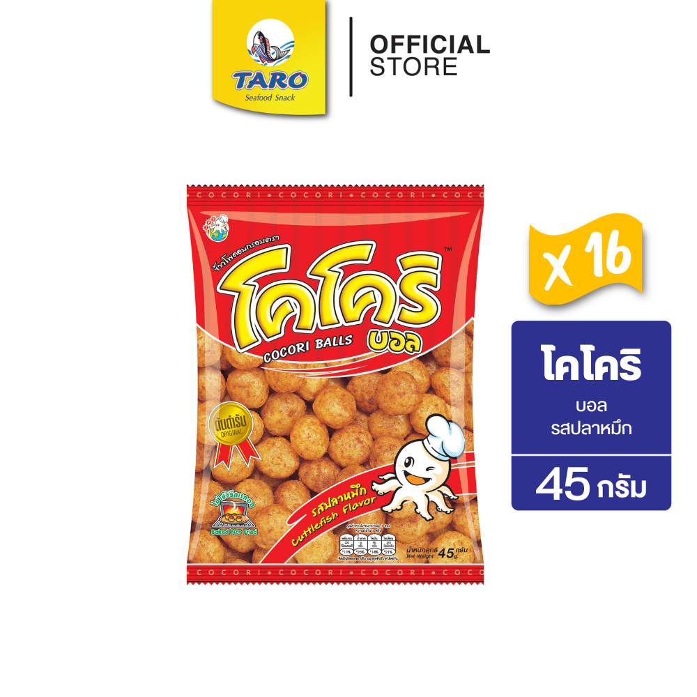 [ยกลัง 16 ซอง] โคโคริ บอล ขนมข้าวโพดอบกรอบ ขนาด 20 บาท รสปลาหมึก 45ก.