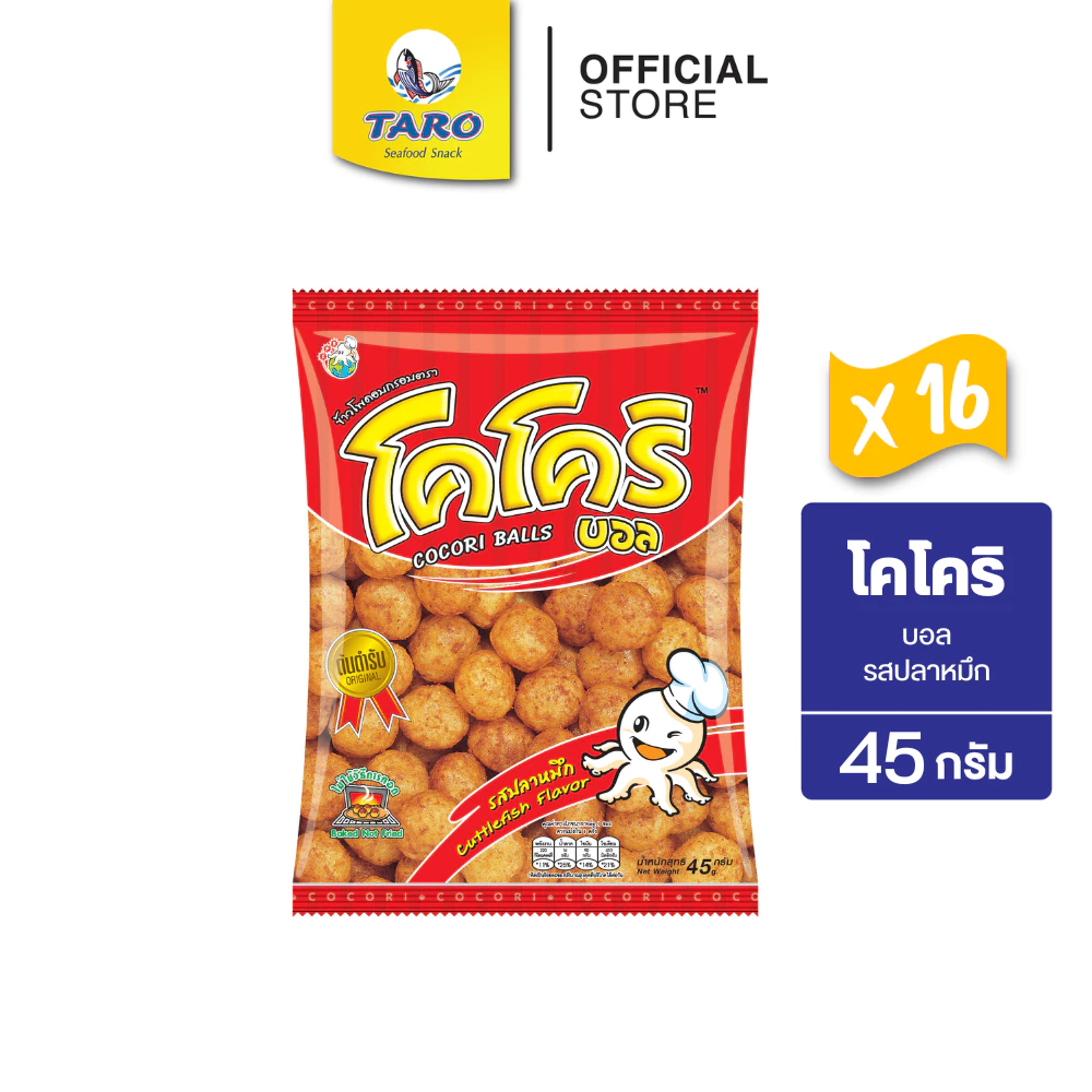 [ยกลัง 16 ซอง] โคโคริ บอล ขนมข้าวโพดอบกรอบ ขนาด 20 บาท รสปลาหมึก 45ก.