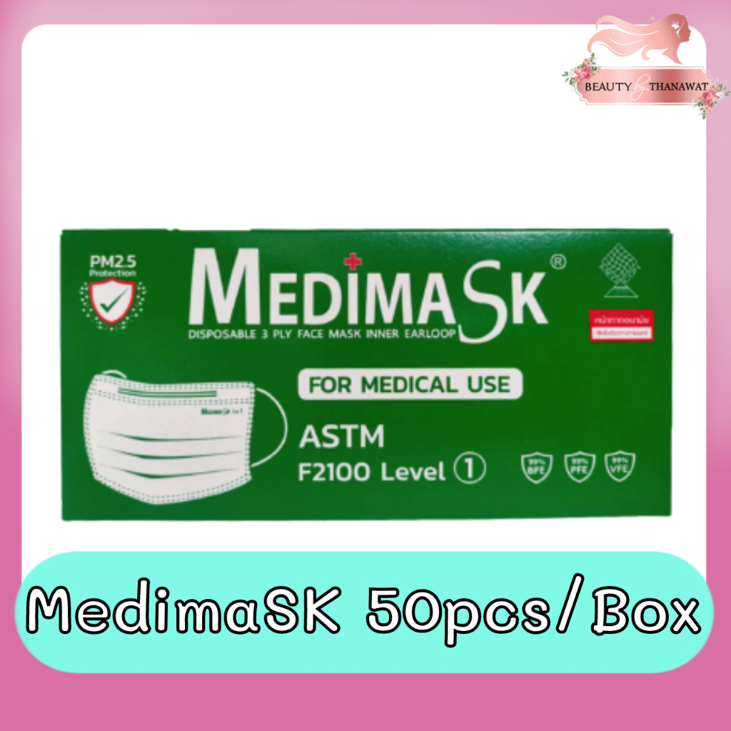 MedimaSK 50pcs/Box - เมดิม่า เอสเค หน้ากากอนามัยสีเขียว (50 ชิ้น/กล่อง)