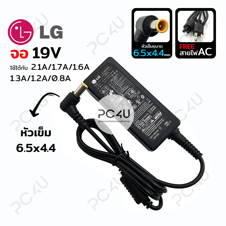 LG (จอ) หัว6.5x4.4mm.19V ใช้ได้ทั้ง2.1A /1.7A /1.6 A /1.3 A /1.2A (พร้อมสาย AC) Adapter Monitor อะแดปเตอร์จอLG Samsung รูปที่ 8