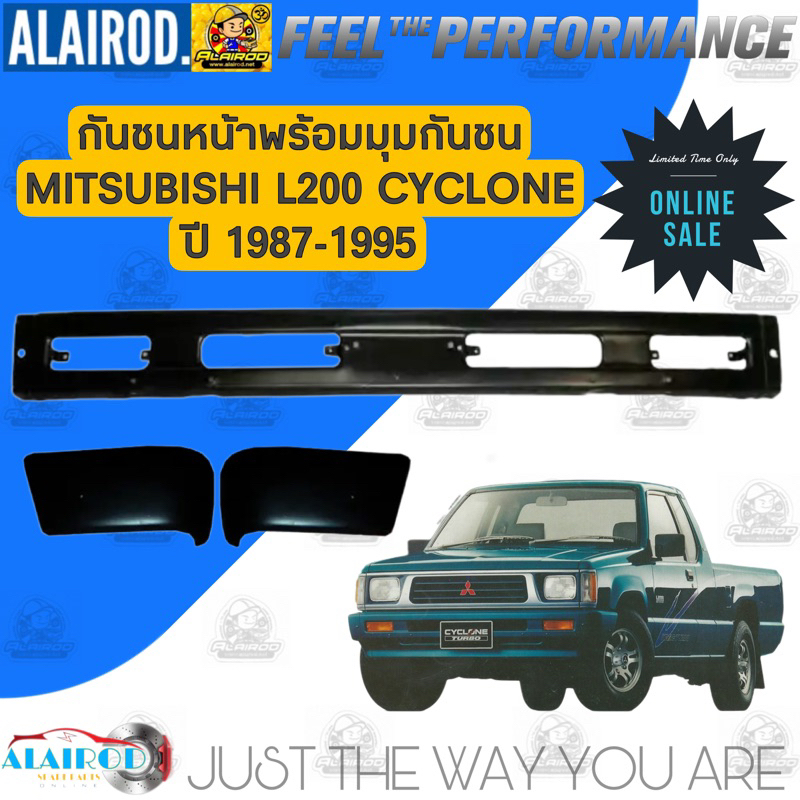 กันชนหน้า พร้อมมุมกันชน Mitsubishi L200 Cyclone ไซโคลน C/C ของใหม่