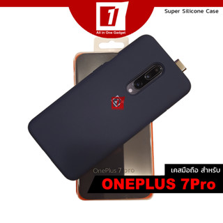 เคส Oneplus 7Pro :: Midnight Blue Super Silicone Series Case