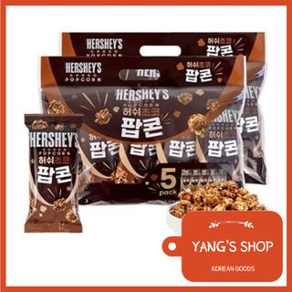 [Hershey's] ชอคโกป๊อปคอร์น 50g / ช็อกโกแลตสแน็ค